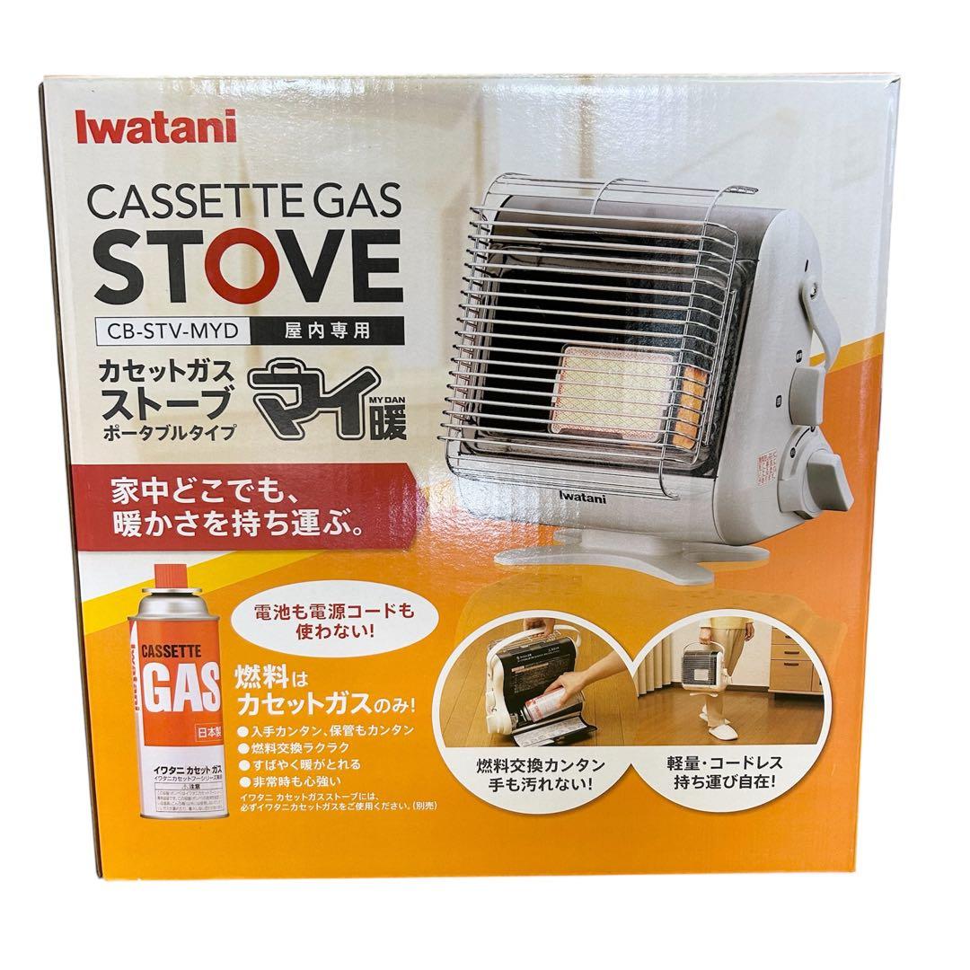 【未使用】Iwatani イワタニ カセットガス ストーブ マイ暖