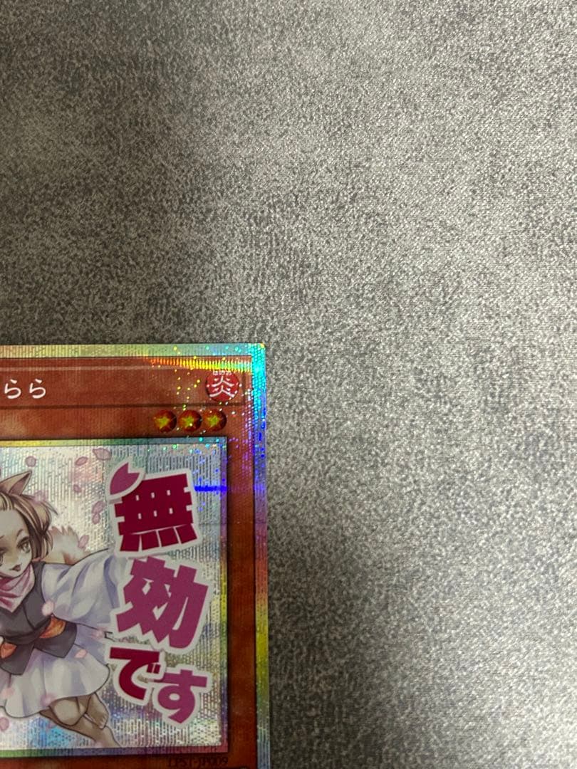 H*O様 遊戯王OCG 灰流うらら　プリズマ　スタンプ絵