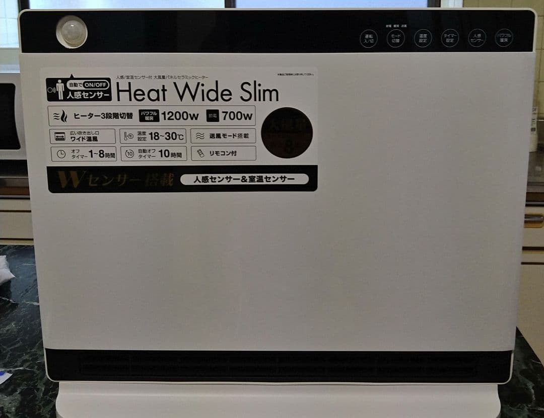 Heat Wide Slim セラミックファンヒーター