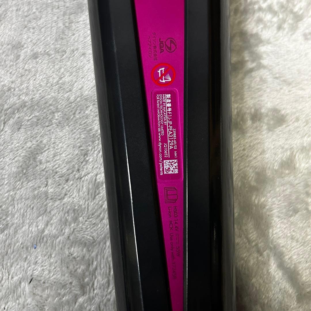 【美品】Dyson Corrale HS07 ダイソン コラール ヘアアイロン