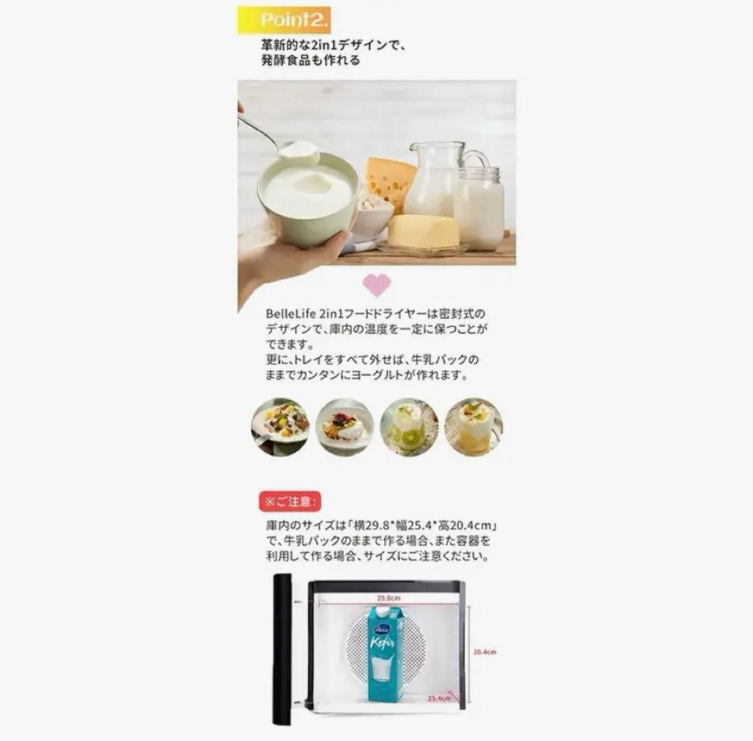 新品 BelleLife フードドライヤー 食品乾燥機