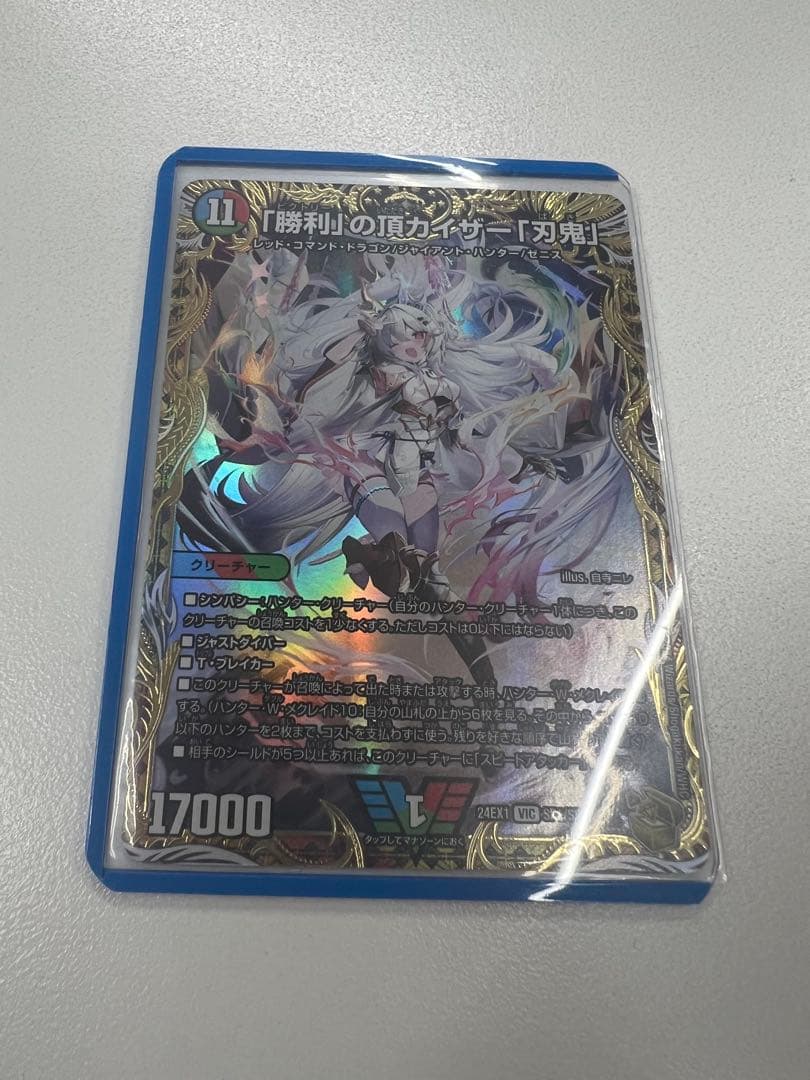 デュエルマスターズ 「勝利」の頂カイザー「刃鬼」　金トレジャー
