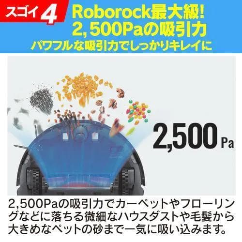 ロボロック E552-04 ロボット掃除機 Roborock E5 ブラック