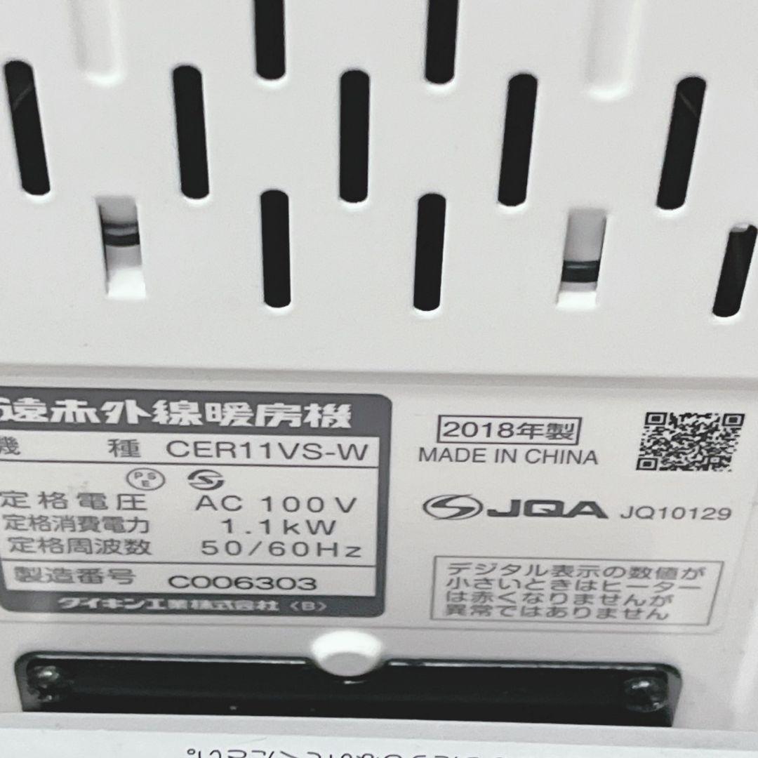 ◇DAIKIN◇CERAMHEAT◇遠赤外線暖房機◇