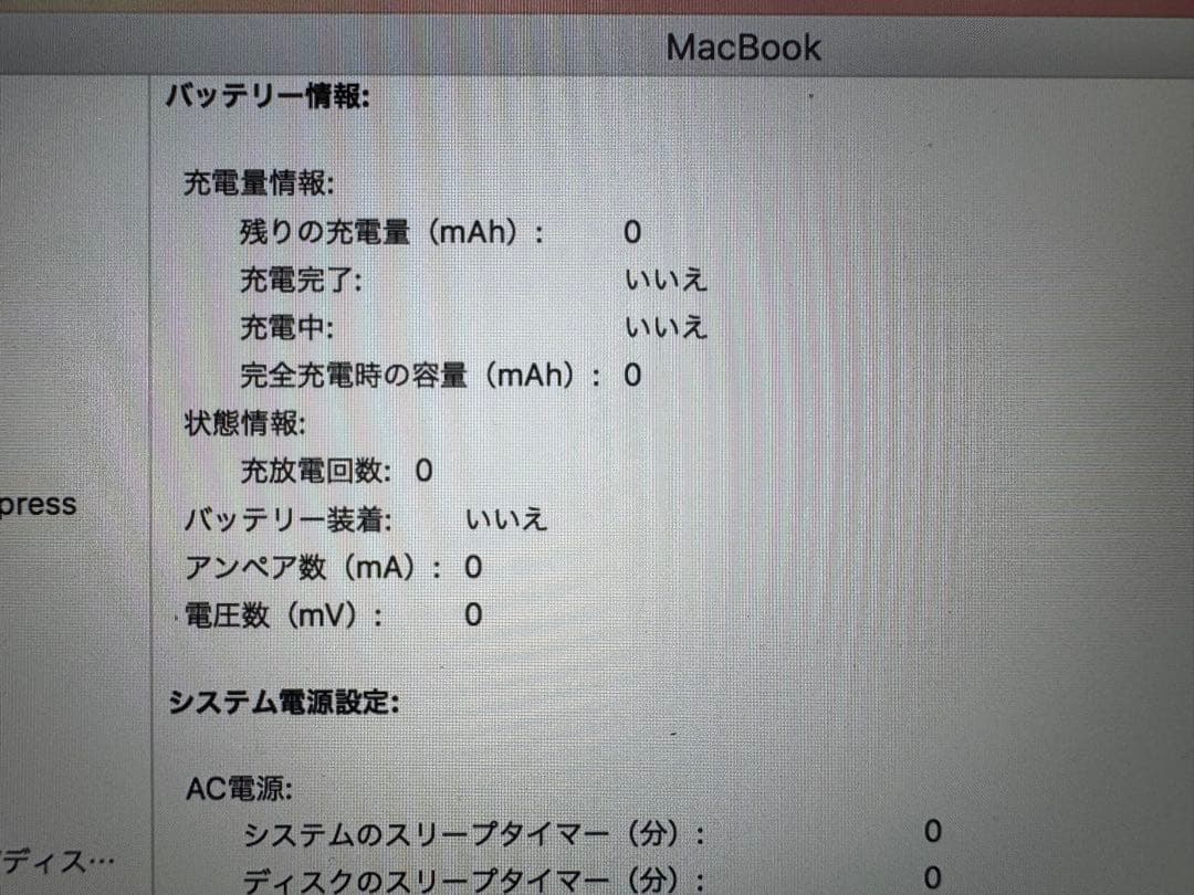Apple MacBook 本体 ローズゴールド