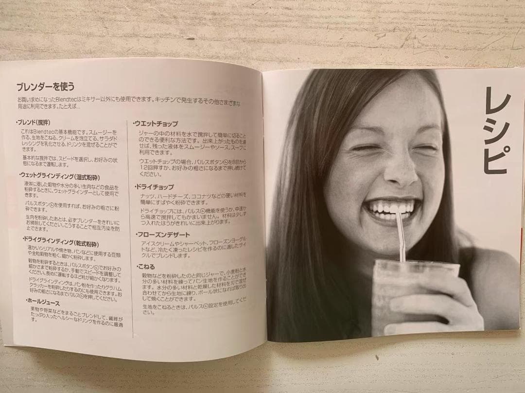 ブレンドテック　 CTB2