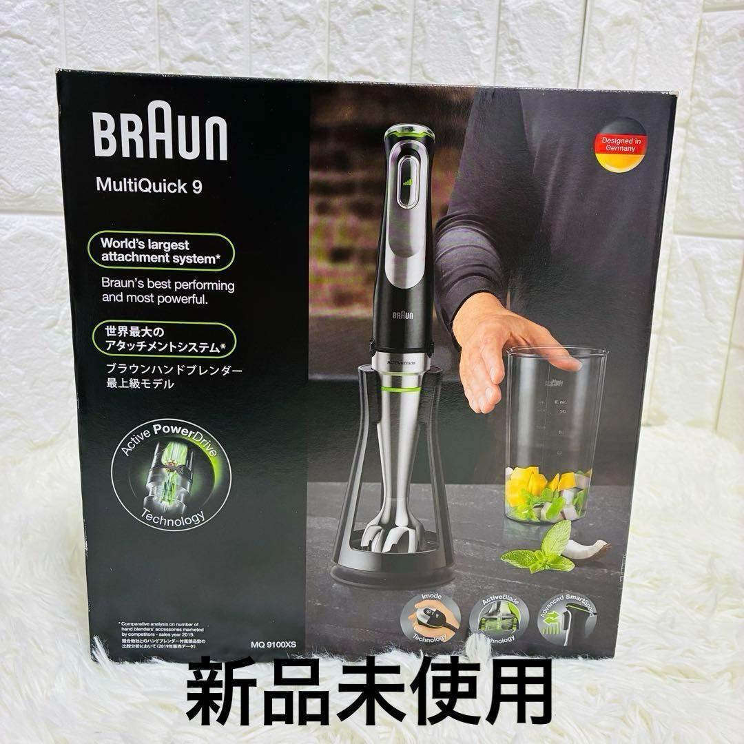【新品未使用】ブラウン ハンドブレンダー マルチクイック9 MQ9100XS
