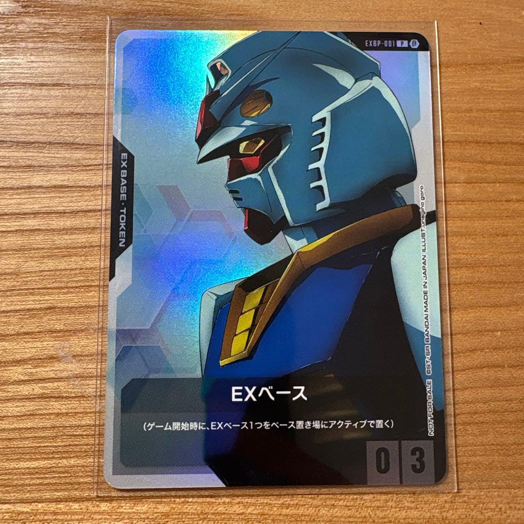 ガンダム　EXベース　β版体験会　プロモ　10枚セット