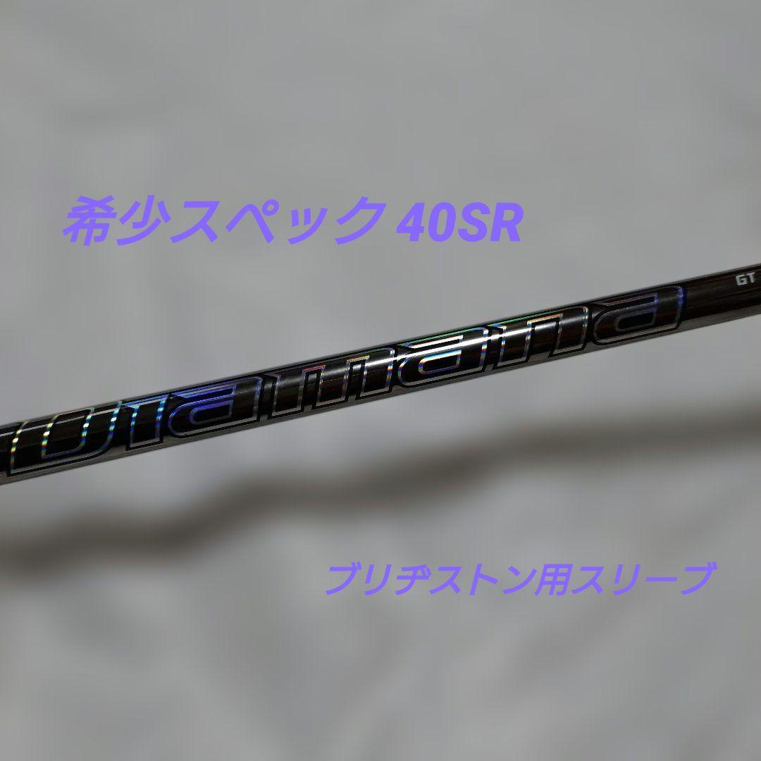 Diamana GT 40SR　ドライバー用_ブリヂストンスリーブ付