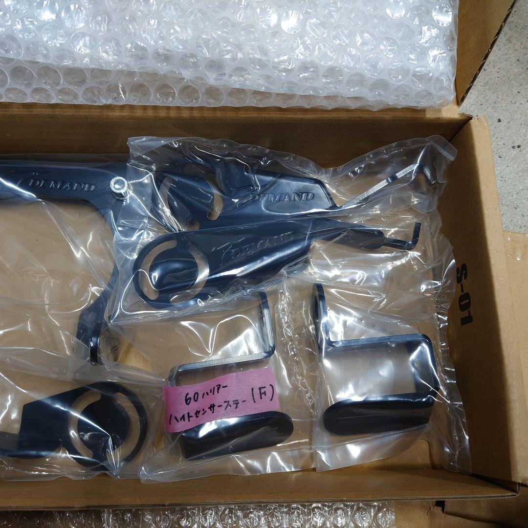 60ハリアー ハイトセンサー　T-DEMAND