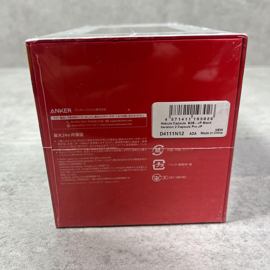 Anker アンカー Nebula Capsule Pro プロジェクター