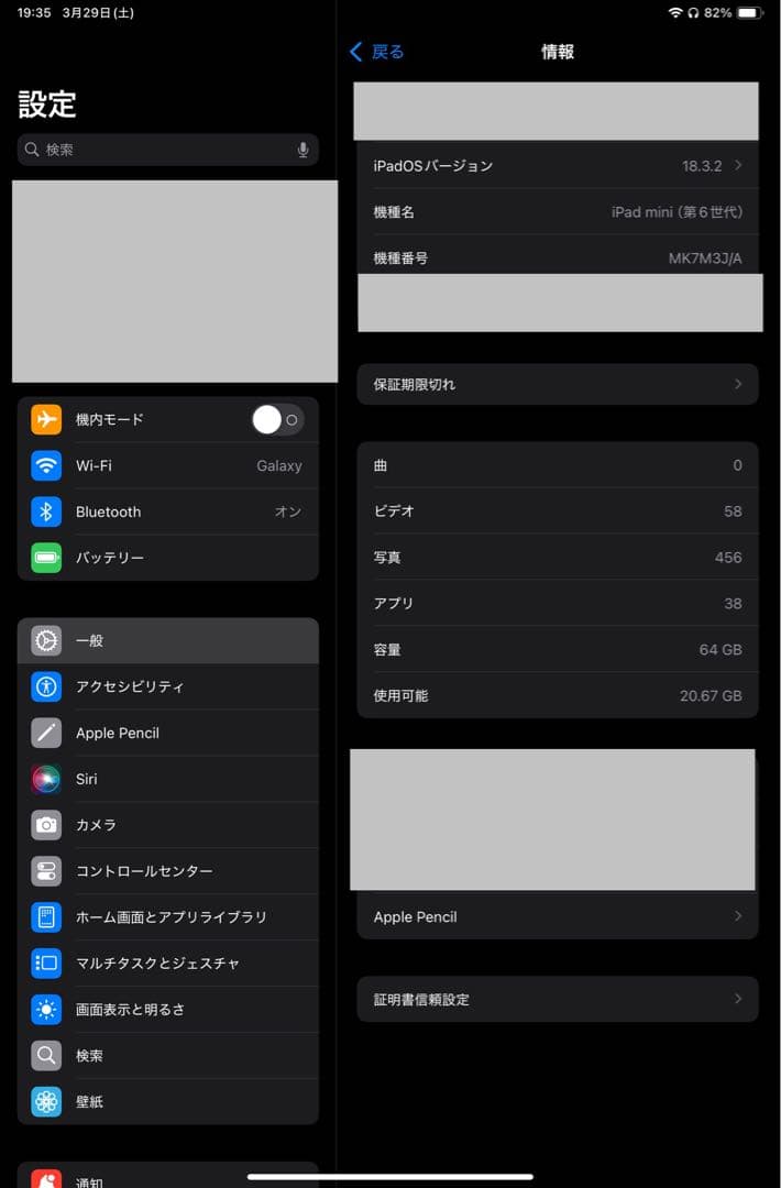 iPad mini 64GB 第6世代 スペースグレイ