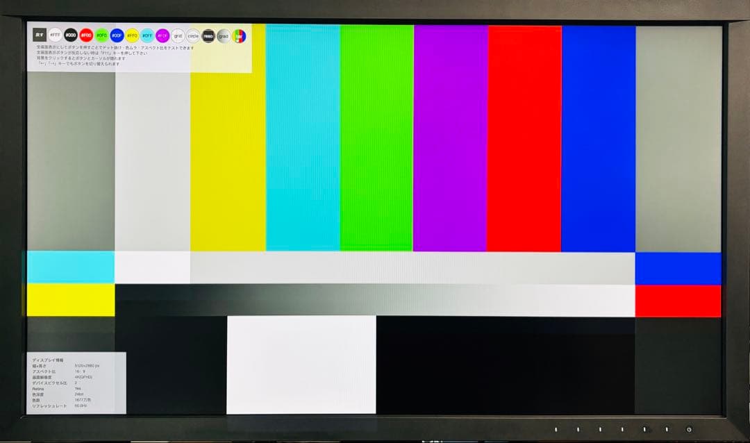 【2021年/使用431H】 EIZO ColorEdge CS2731