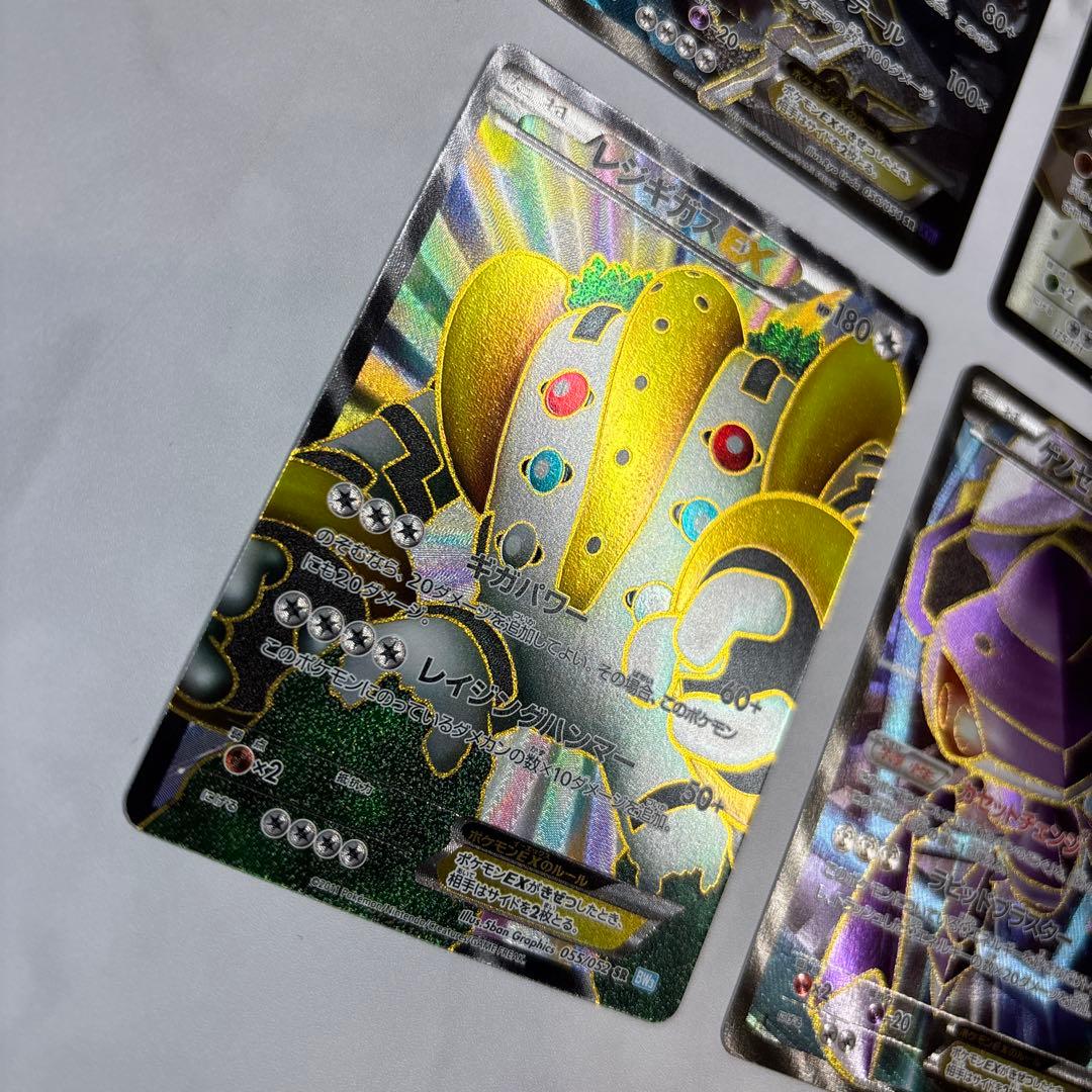 ポケモンカード　ハガネールEX・レジロックEX・レジギガスEX・ゲノセクトEX