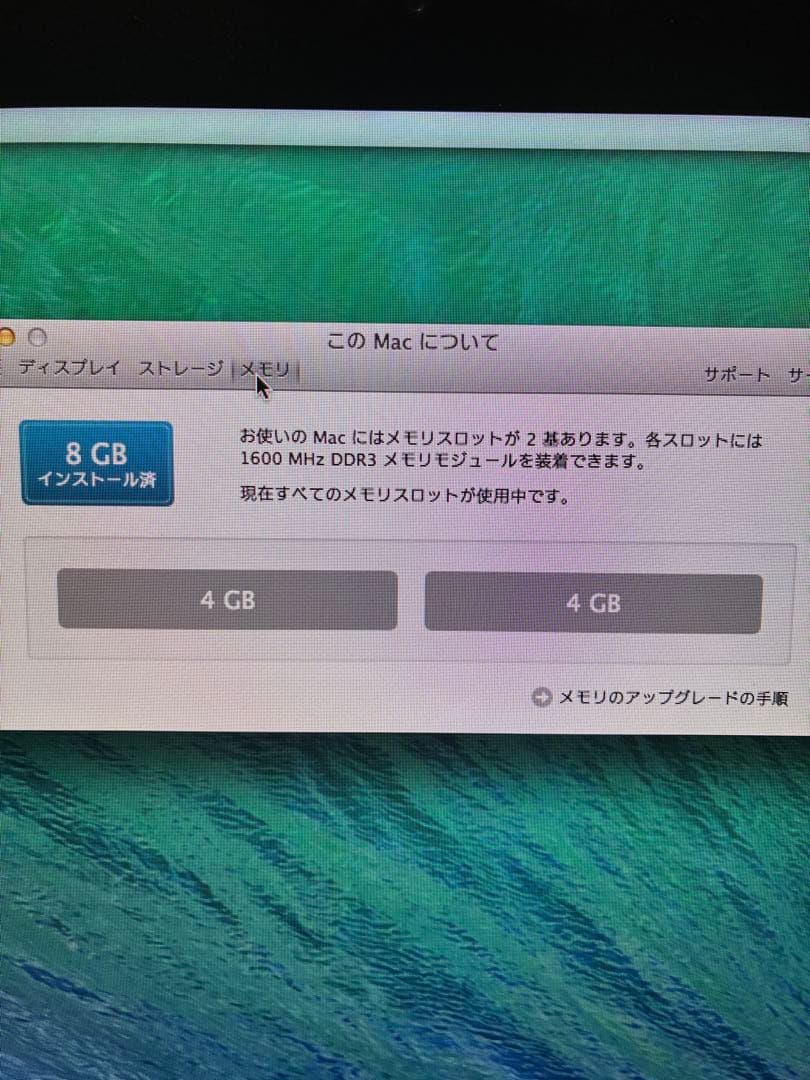 Apple iMac 2013後期モデル　21.5inch