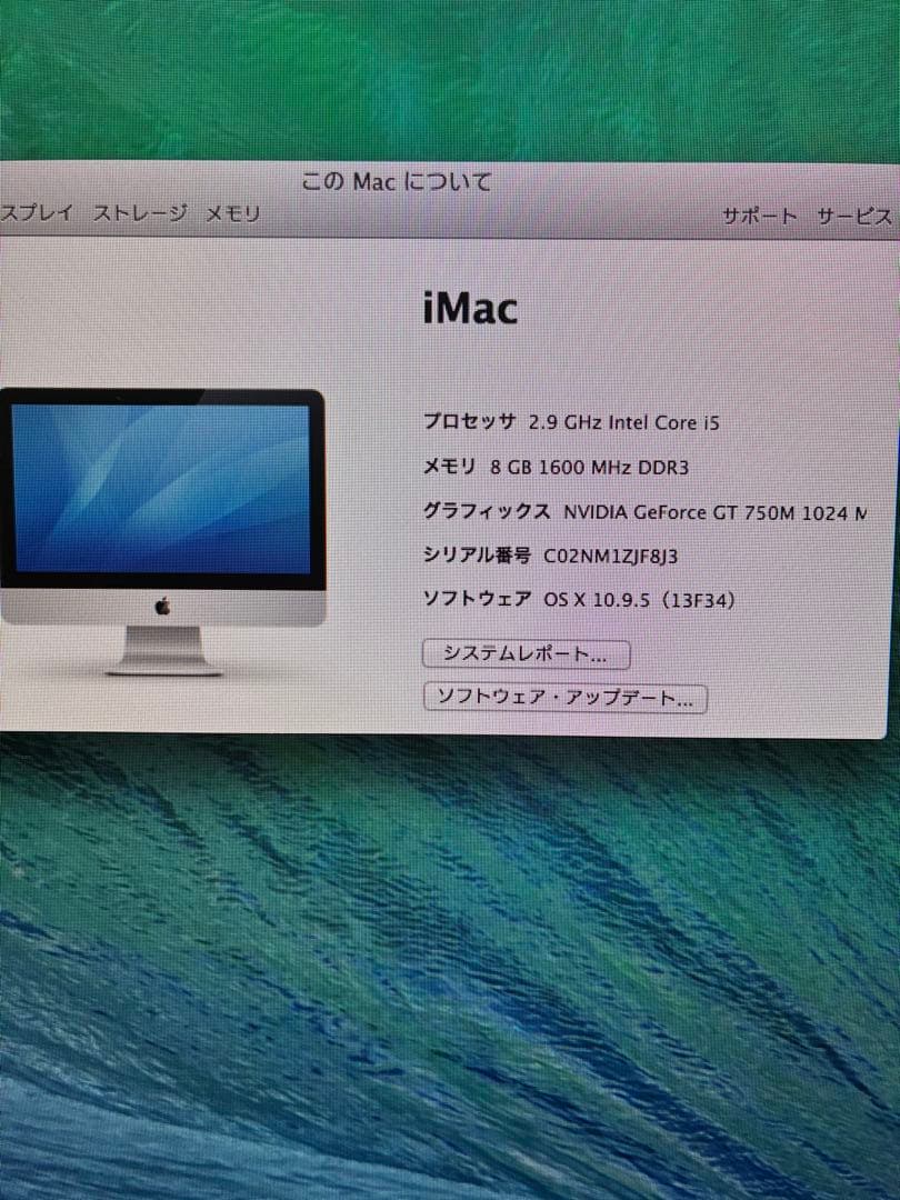 Apple iMac 2013後期モデル　21.5inch
