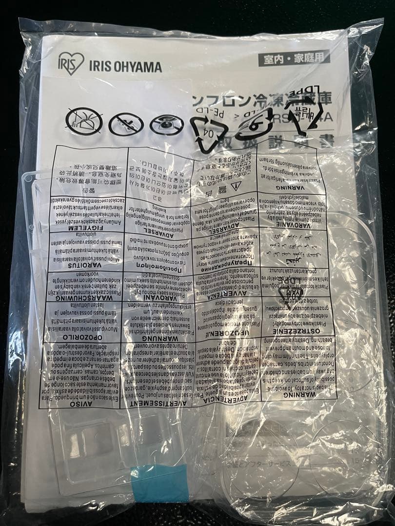 【IRIS OHYAMA】ノンフロン冷凍冷蔵庫　2024年製‼️