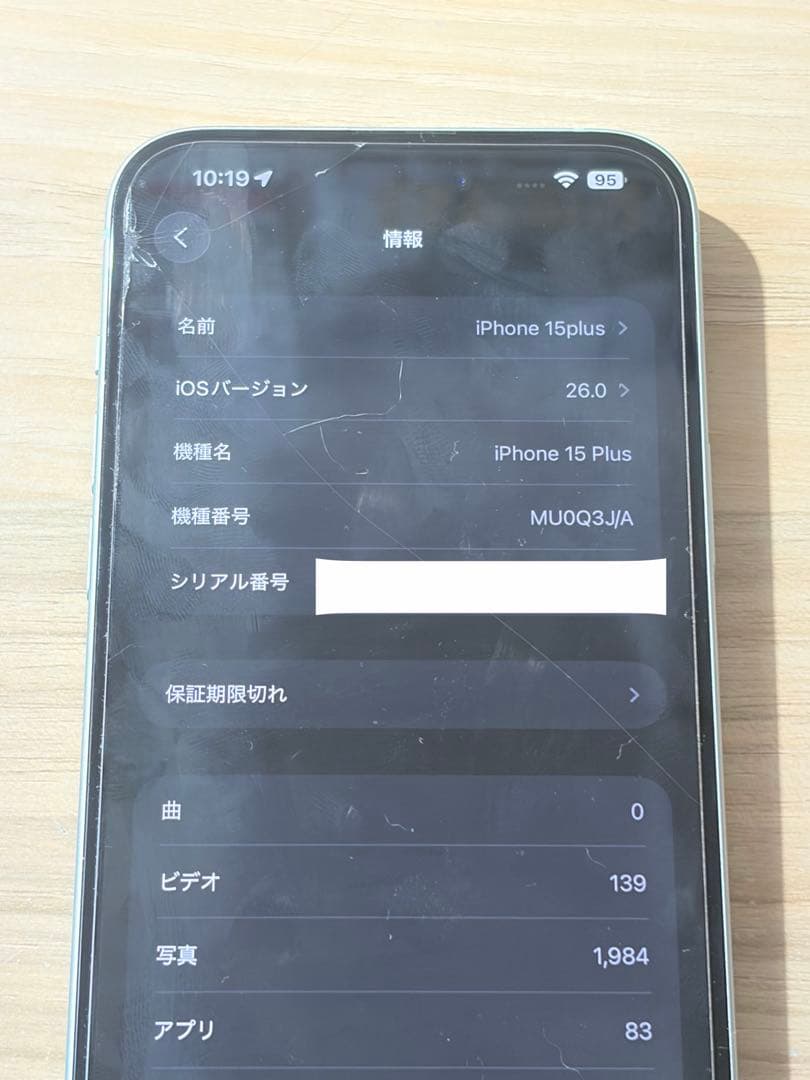 ⚠️カメラ問題あり iPhone 15 plus 256GB グリーン