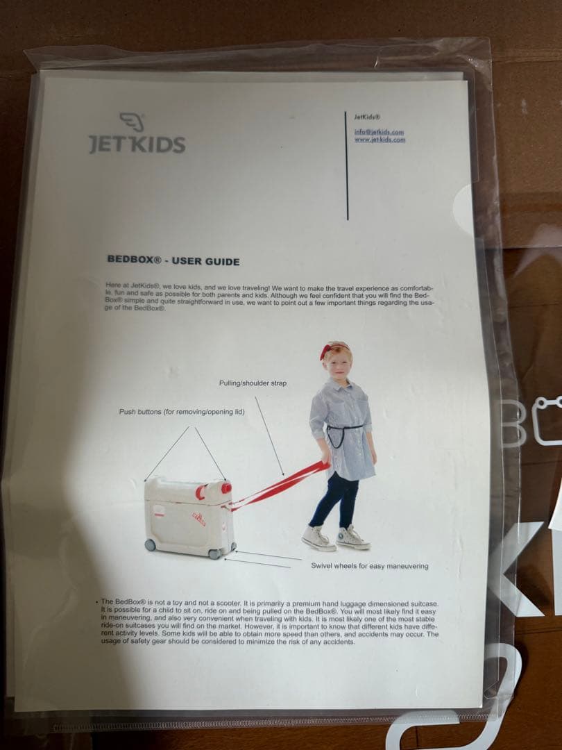 ストッケ　STOKKE ジェットキッズ ベットボックス