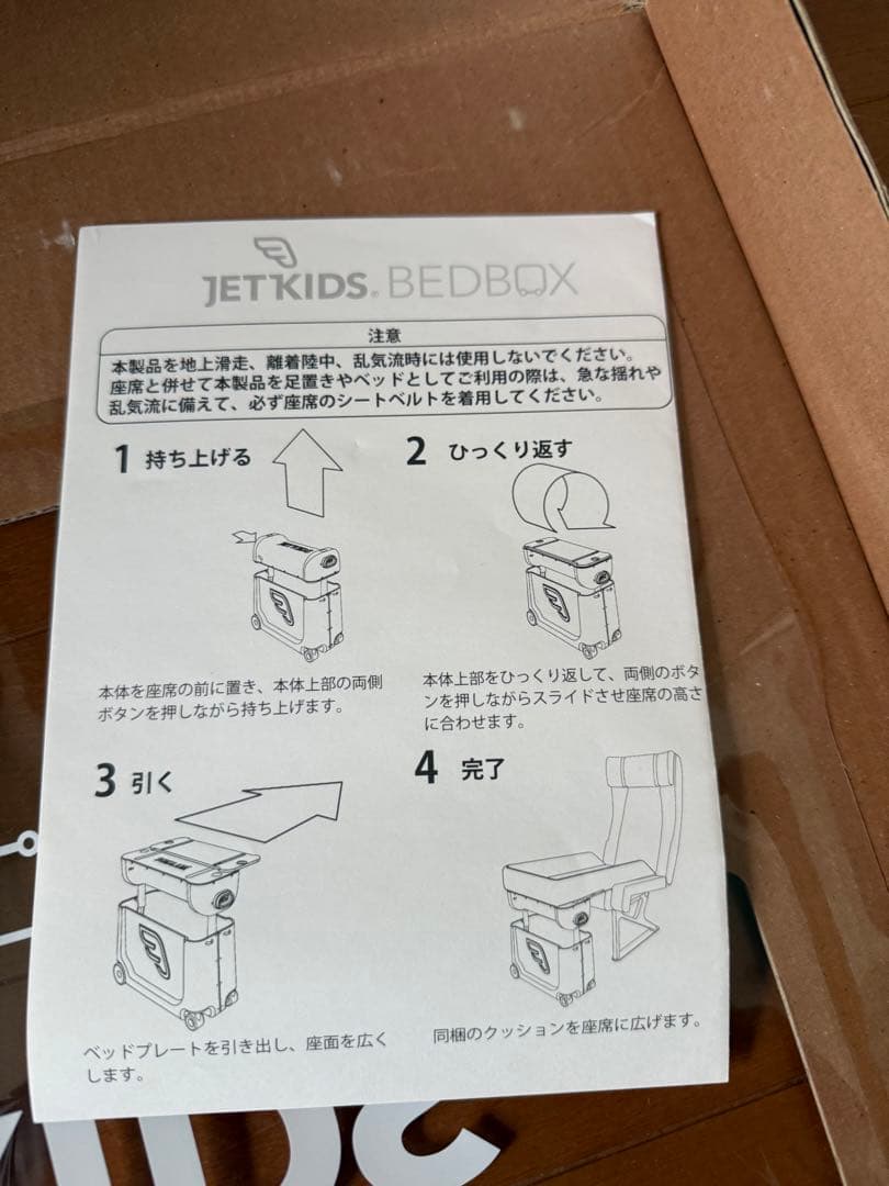 ストッケ　STOKKE ジェットキッズ ベットボックス