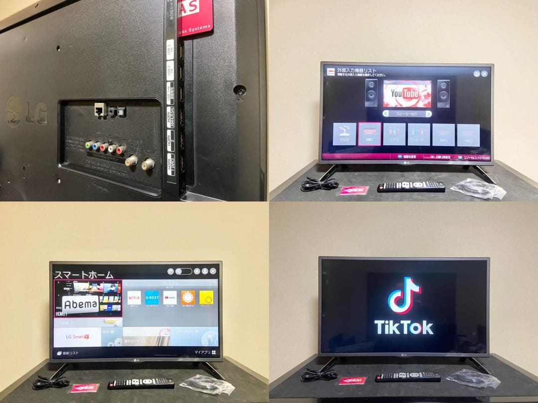 【今だけ優待価格】LG 32V型フルHD・IPS/直下型LED｜外付HDD録画