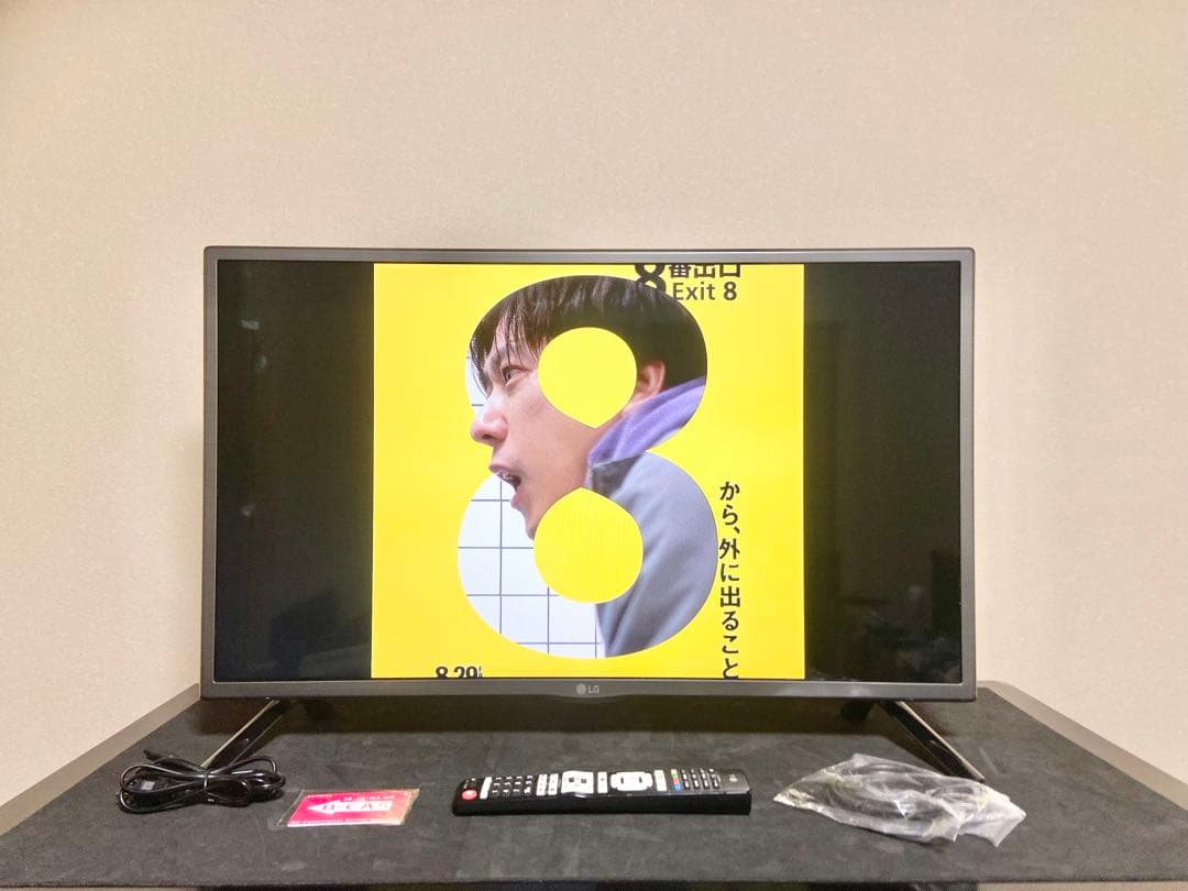 【今だけ優待価格】LG 32V型フルHD・IPS/直下型LED｜外付HDD録画