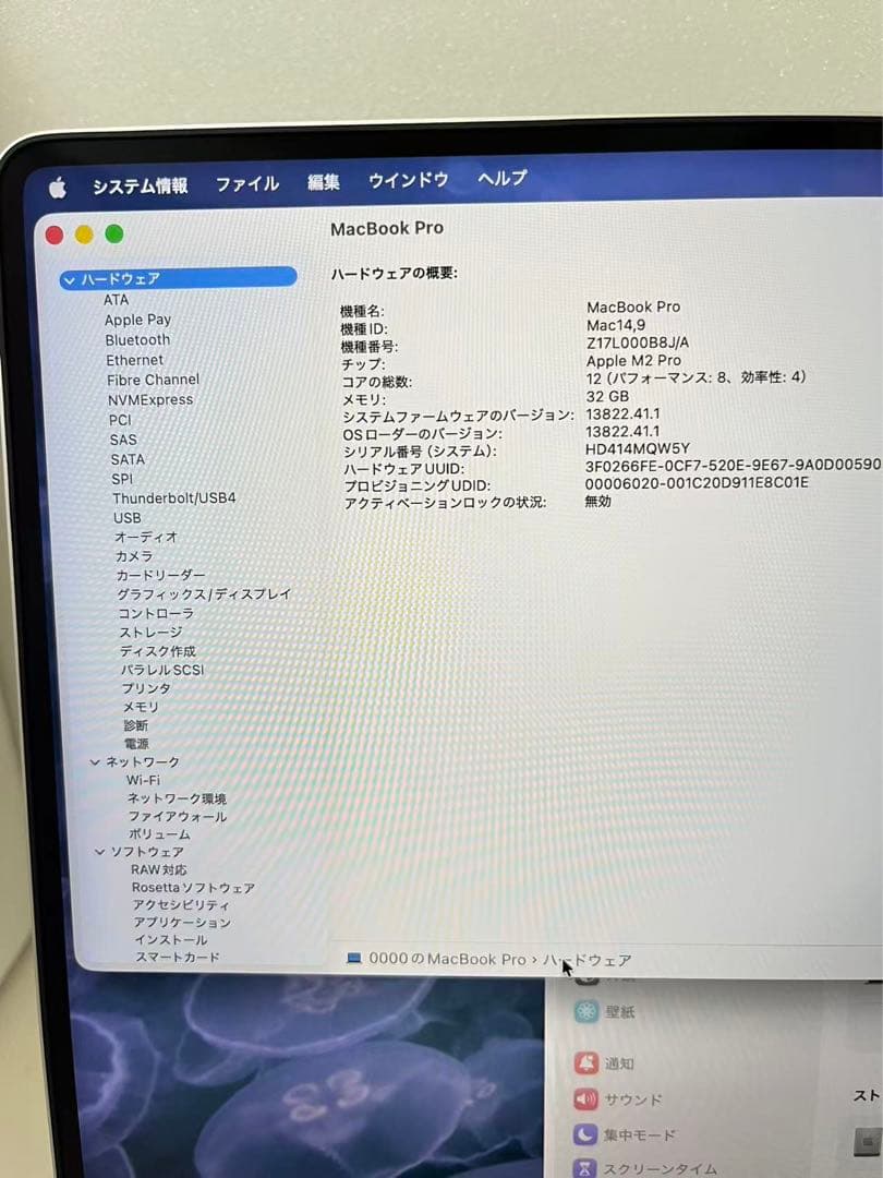 セール MacBook Pro M2 Pro 14インチ 2023 1T/32G