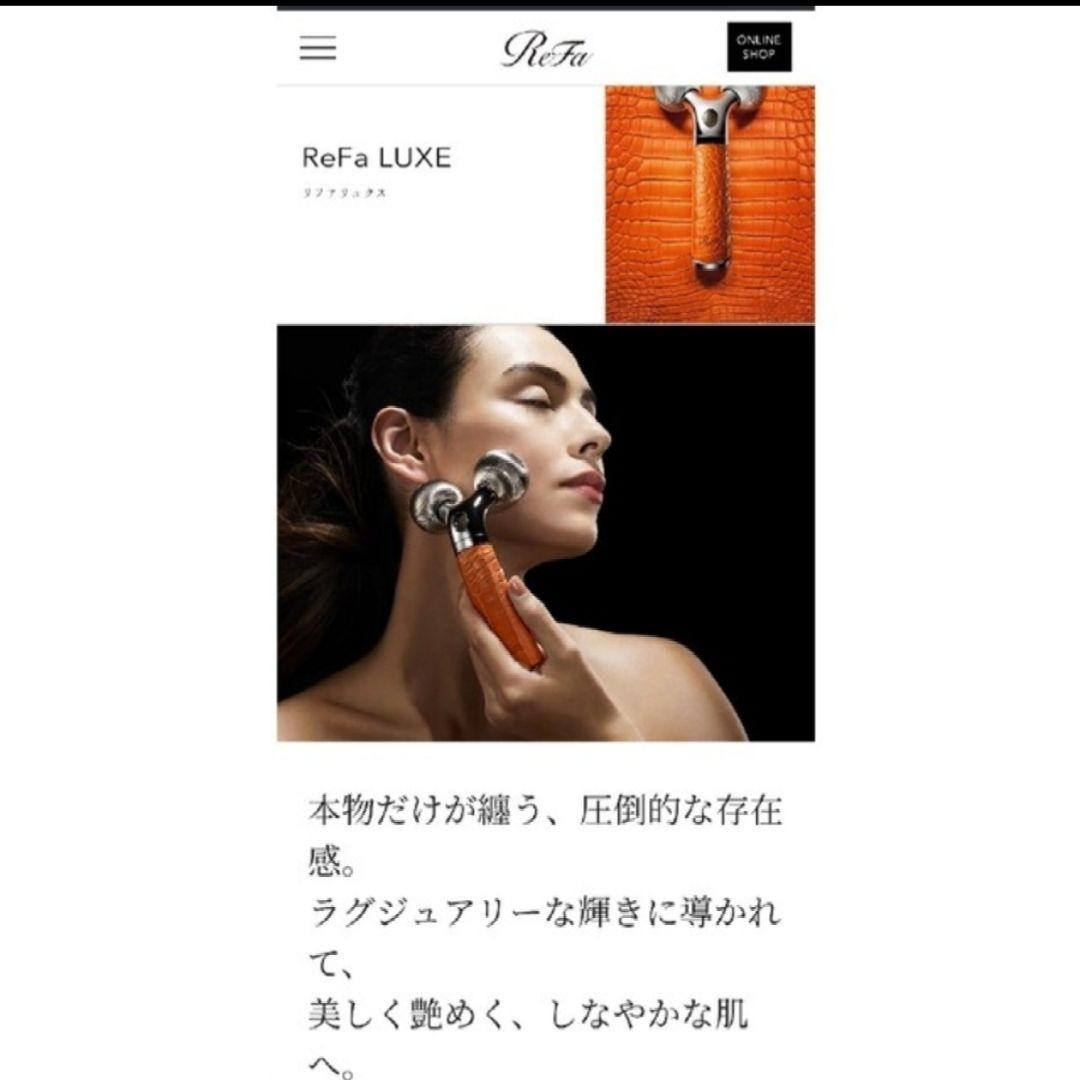 新品 Re Fa リファ リュクス ロイヤルブルー