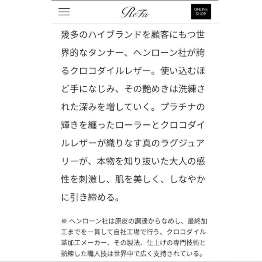 新品 Re Fa リファ リュクス ロイヤルブルー