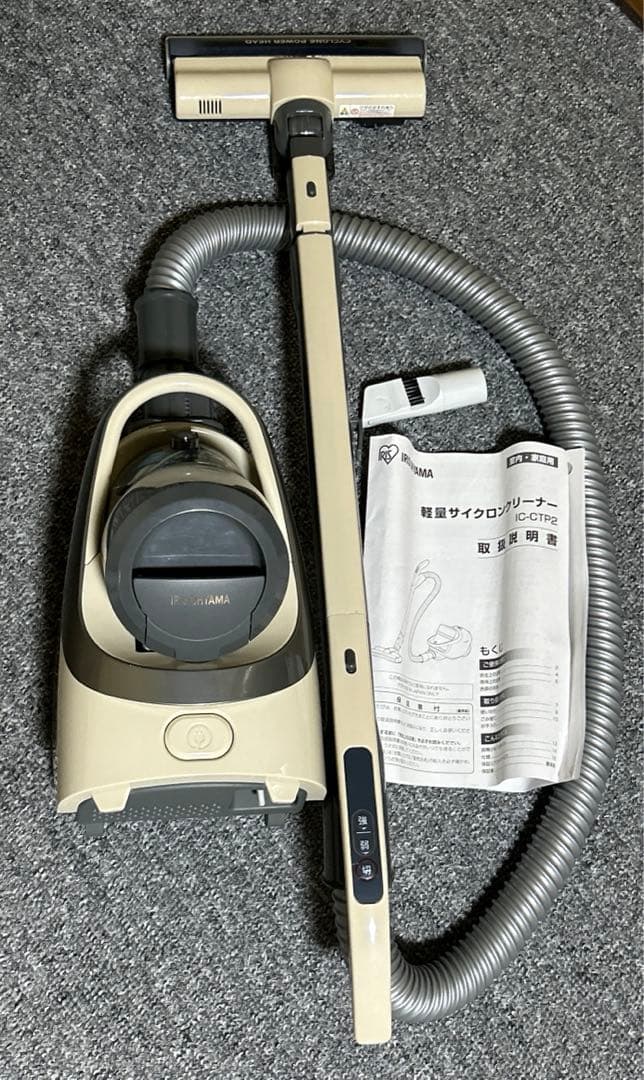 アイリスオーヤマ 掃除機 軽量 サイクロン クリーナー  IC-CTP2