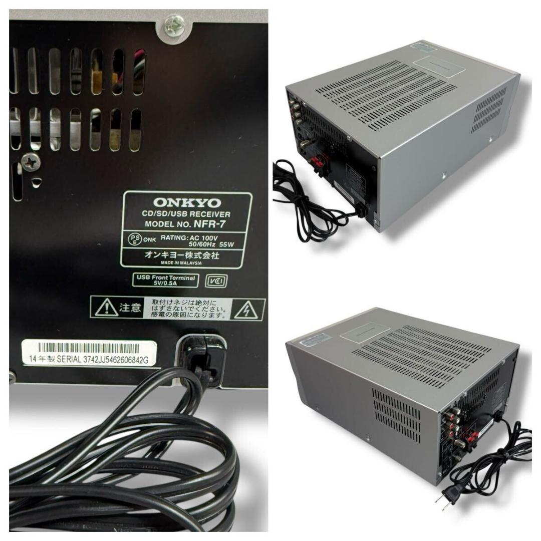 【美品】ONKYO X-NFR7 D-NFR7 レシーバーシステム コンポ