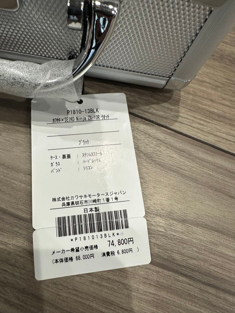 カワサキ×SEIKOコラボウォッチNinjaZX-10Ｒ