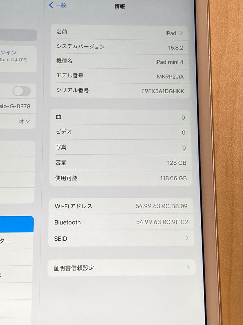 iPad mini 4 Wi-Fi モデル 128GB MK9P2J/A U2