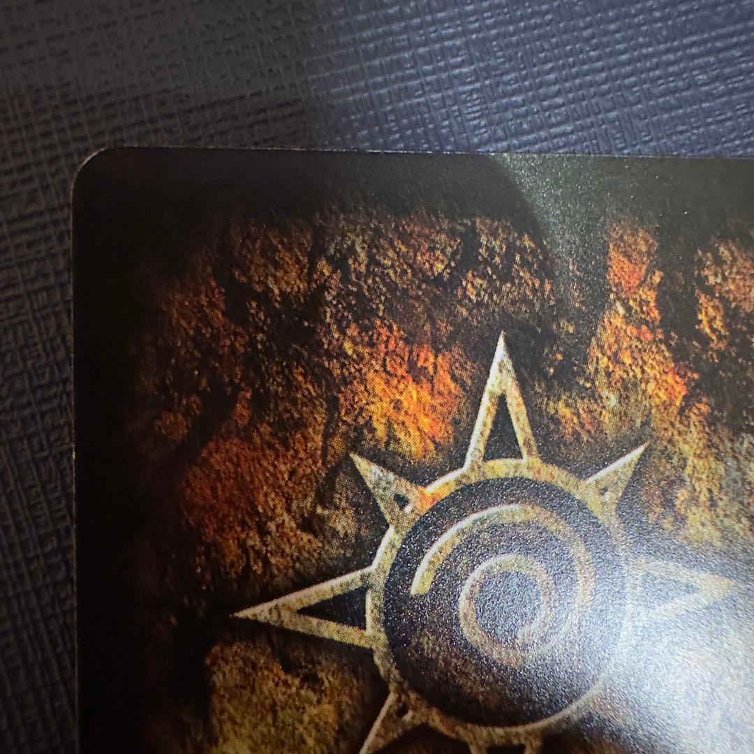 嫉みの炎　ゼオン　M-459