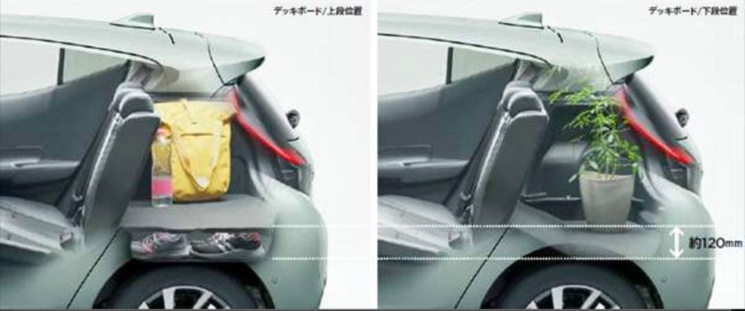 トヨタ純正 アクア MXPK11 MXPK16〜 アジャスタブルデッキボード