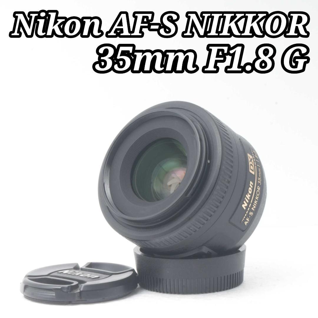 ❄️大人気　単焦点レンズ　Nikon 純正　AF-S 35mm F1-1.8G