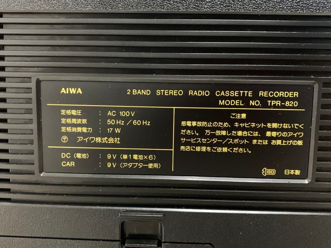 美品AIWAラジカセ TPR-820昭和レトロラジカセ動作品レアメンテナンス済み