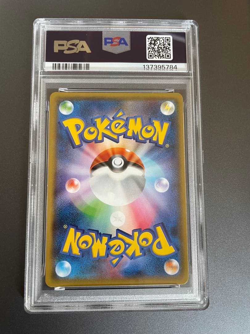 【PSA10】ゲンガー＆ミミッキュGX RR SM9 タッグボルト