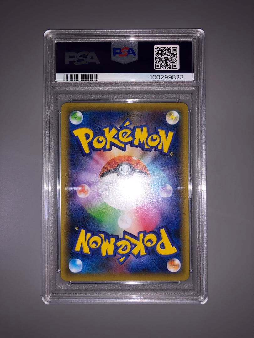 ポケカ　PSA10 ひかるコイキング　25th