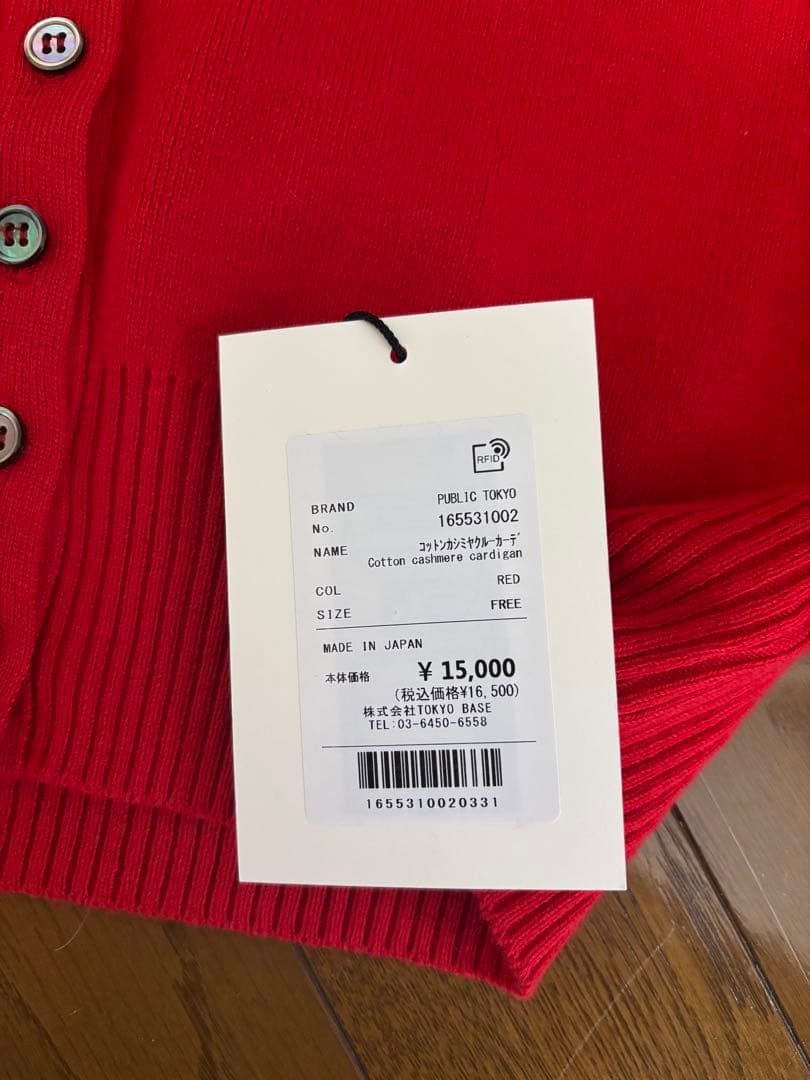 PUBLIC TOKYO コットンカシミヤクルーカーデ