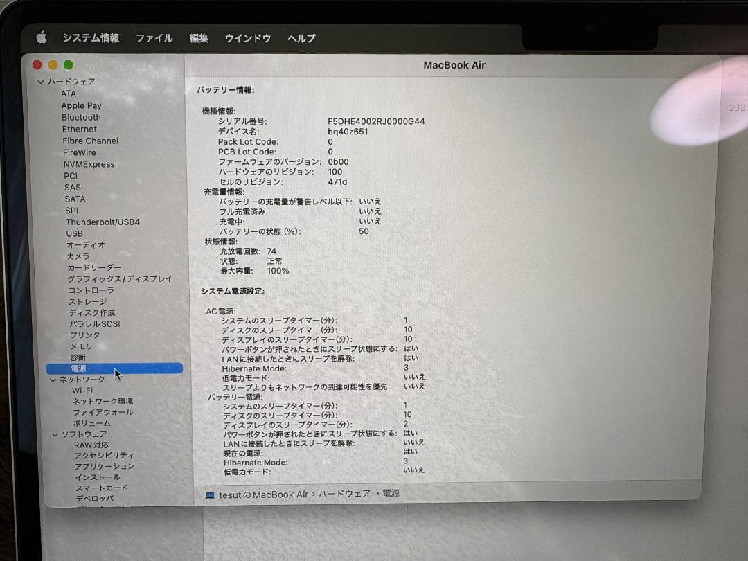 ジャンク品 MacBook Air M4 2024年モデル 13インチ シルバー