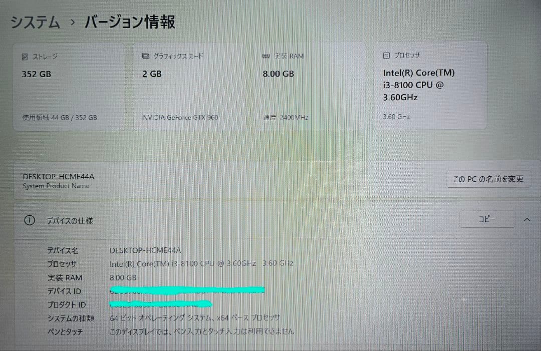 【ジャンク】中古自作PCおまけつき