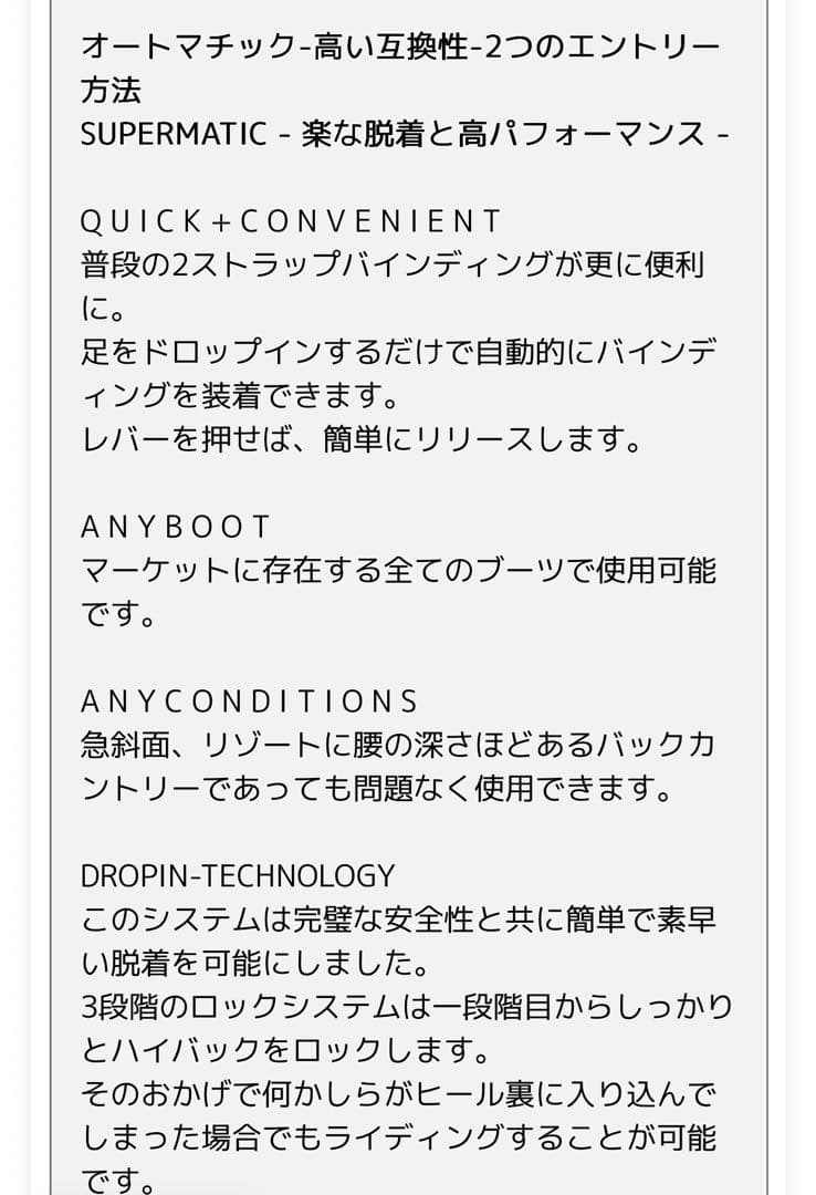 値下げ‼️NIDECKER ナイデッカー スーパーマチック22-23Mサイズ