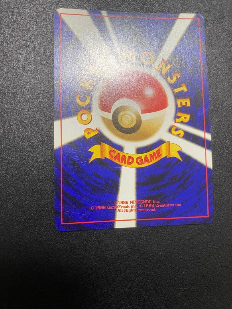 わるいフシギバナ_「ポケモンカードトレーナーズVol.10」 おまけカード 旧裏