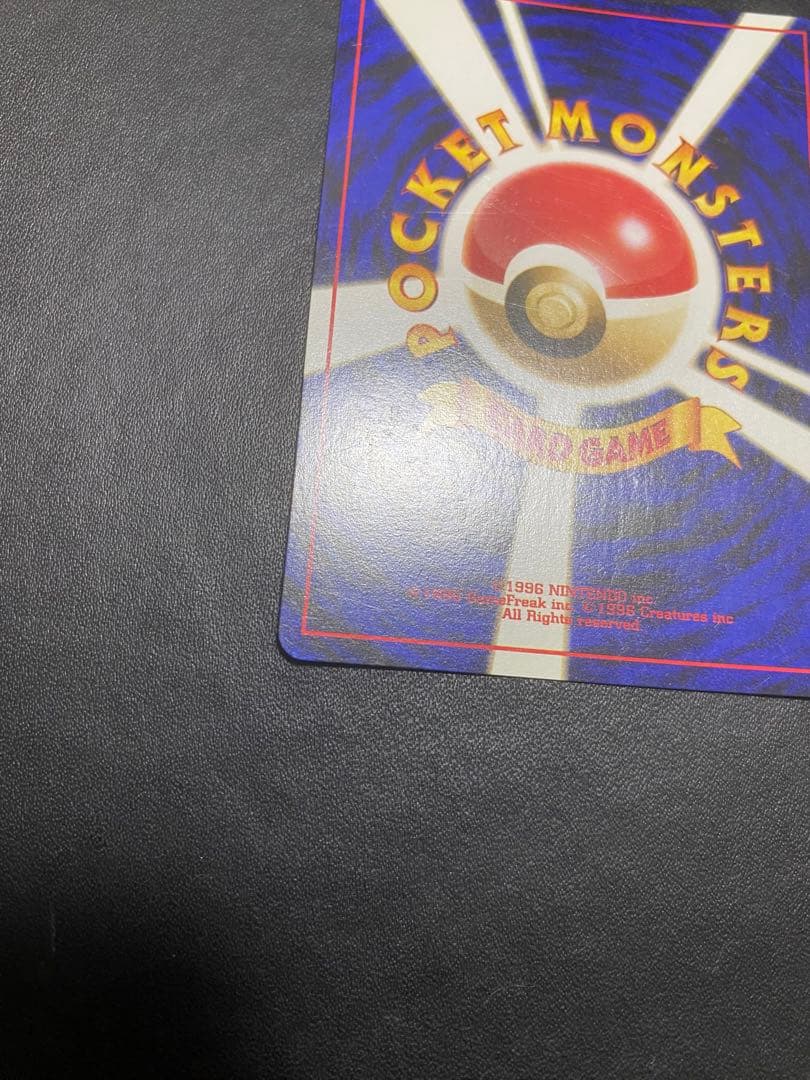 わるいフシギバナ_「ポケモンカードトレーナーズVol.10」 おまけカード 旧裏