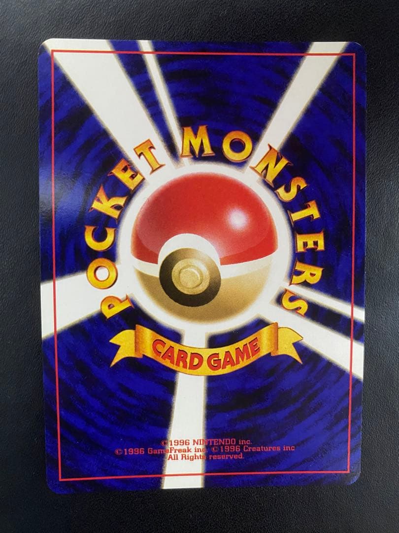 わるいフシギバナ_「ポケモンカードトレーナーズVol.10」 おまけカード 旧裏