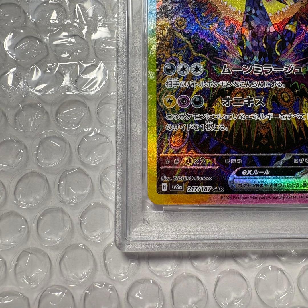 ブラッキーex SAR PSA10 おまけ(デッキシールド)