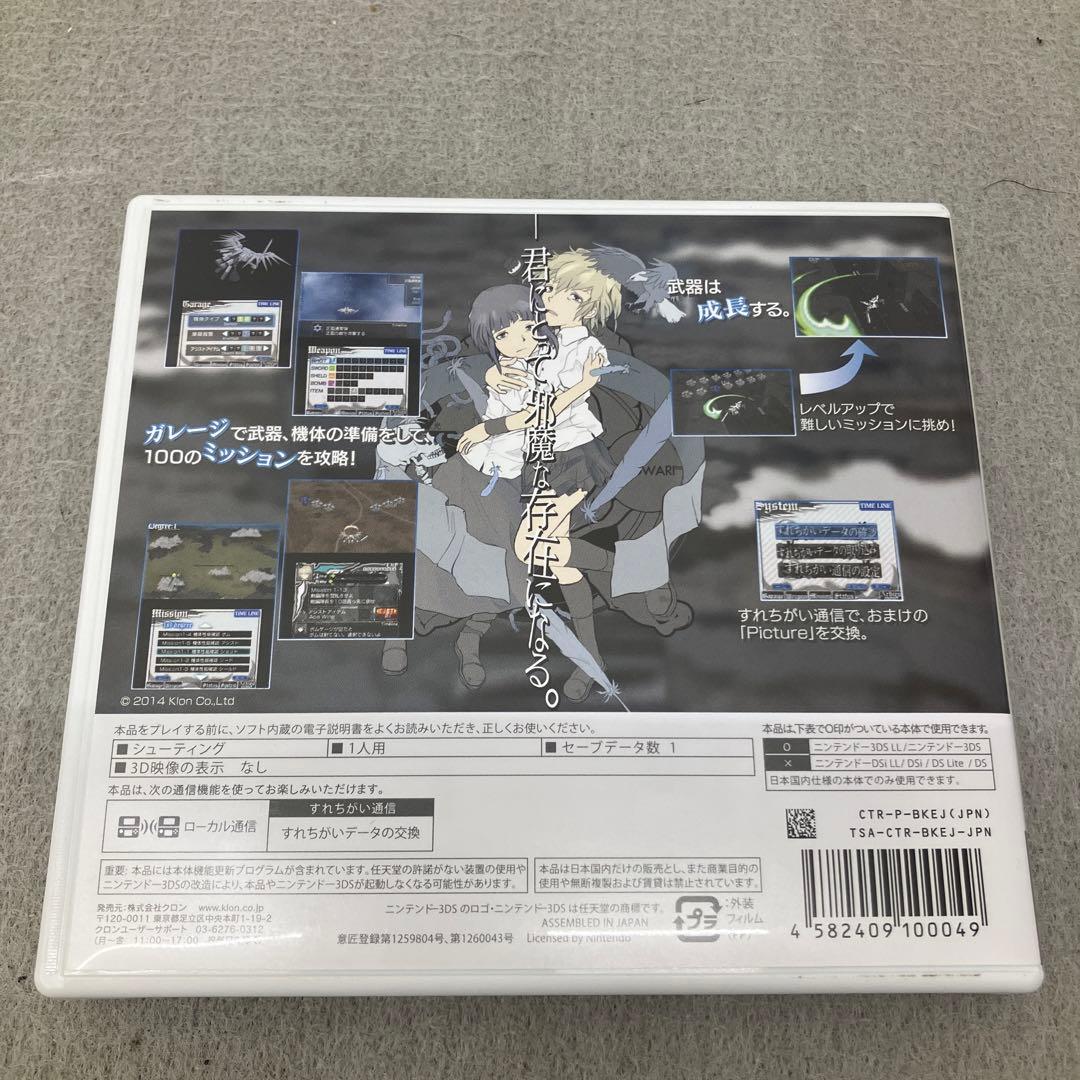 GD9123 3DS Karous-The Beast of Re：Eden-