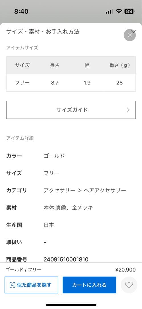 LETICIA VALLETTA 03 Gold ゴールド　バレッタ