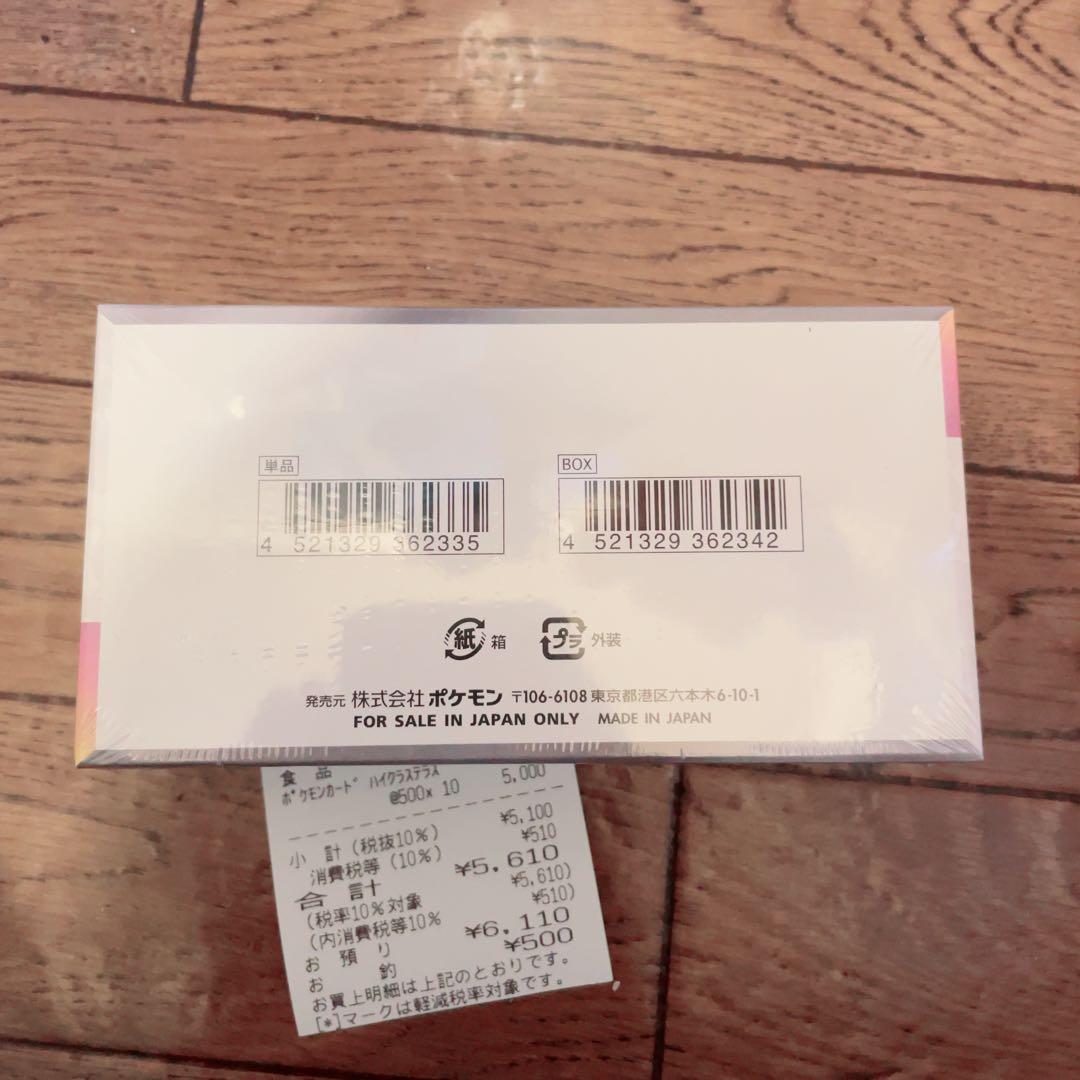 emi-rui　テラスタルフェスex 1box